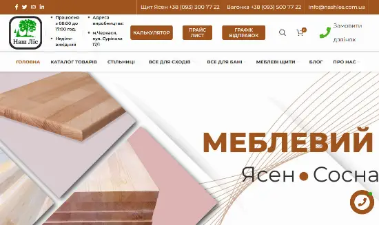 Меблевий щит - вагонка липова