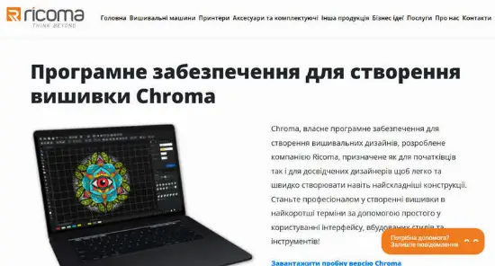 Програма для створення вишивки Chroma