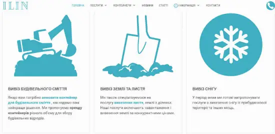 Вивіз сміття. Оренда контейнера для сміття