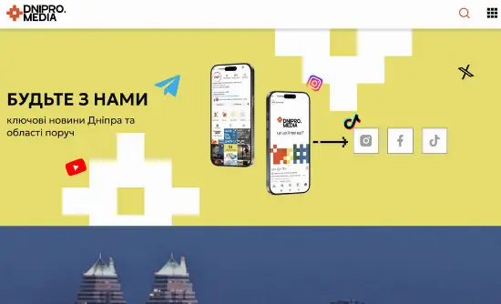 Dnipro.media: Ваш головний гід по життю Дніпра – новини сервіси