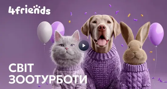 4Friends — платформа що об’єднує зоосервіси