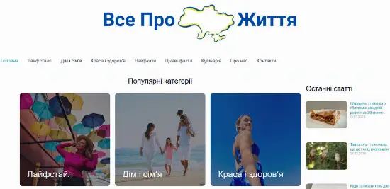 Простір натхнення та користі: лайфхаки поради факти