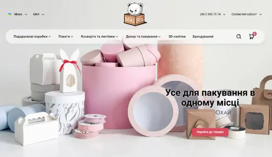 Інтернет магазин -  подарункові коробки, крафтові пакети та декор для пакування
