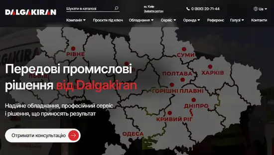 Далгакиран Компресор Україна — лідер промислового енергетичного обладнання