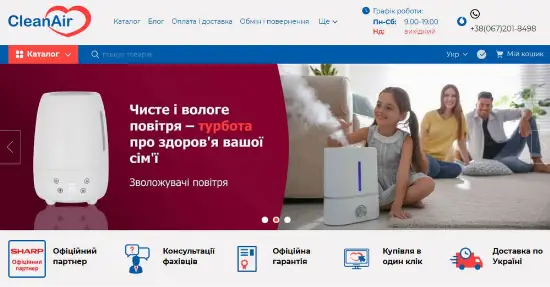 Очищувачі повітря та медтехніка для клінік і лікарень — CleanAirLove
