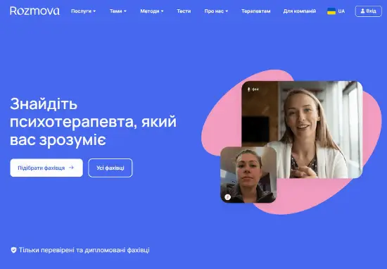 Rozmova.me — Пошук Психолога та Психотерапевта Онлайн і Офлайн