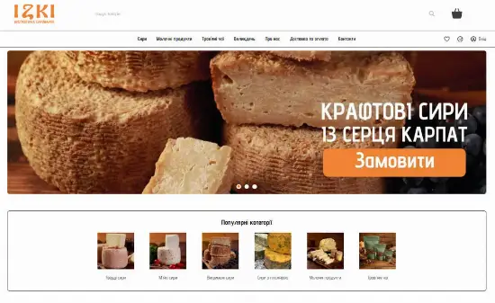 Сироварня Izki — крафтові сири з Карпат: бринза, тверді, витримані та з пліснявою