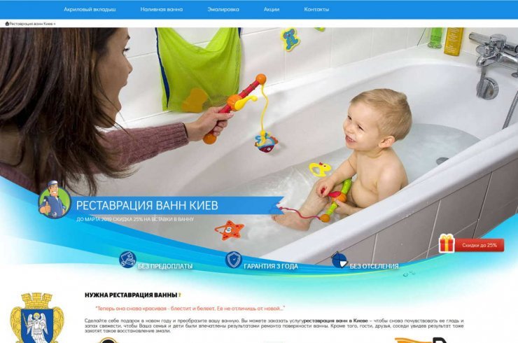 Реставрація ванн в Києві