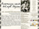 Національна спілка кобзарів України. Кобзарі сучасності