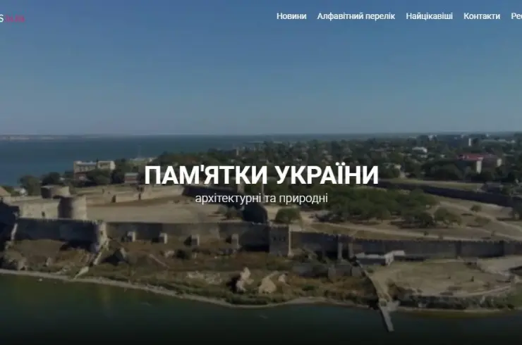 Сайт про Україну