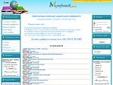 Myreferatik - Найповніша колекція українських рефератів