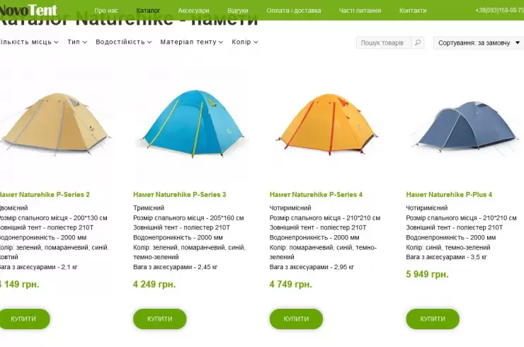 Інтернет магазин палаток в Україні