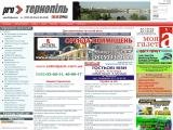 Новини Тернополя / каталог фірм та організацій.