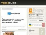 TechDude.Blog - всесвіт технологій, дизайну та вебу.