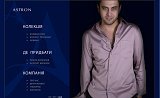 Astron - українських виробників чоловічих сорочок