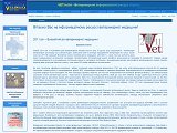 Ветеринарна медицина України - перший український інформаційний ресурс по ветеринарії
