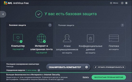 avg_AntiVirus_admin-panel'
