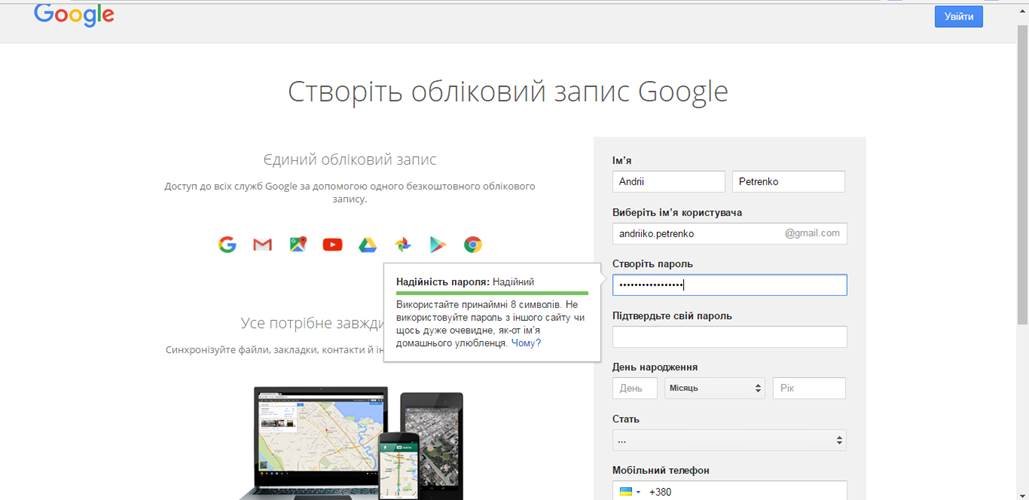 stvoritʹ_oblikoviy_zapys_google